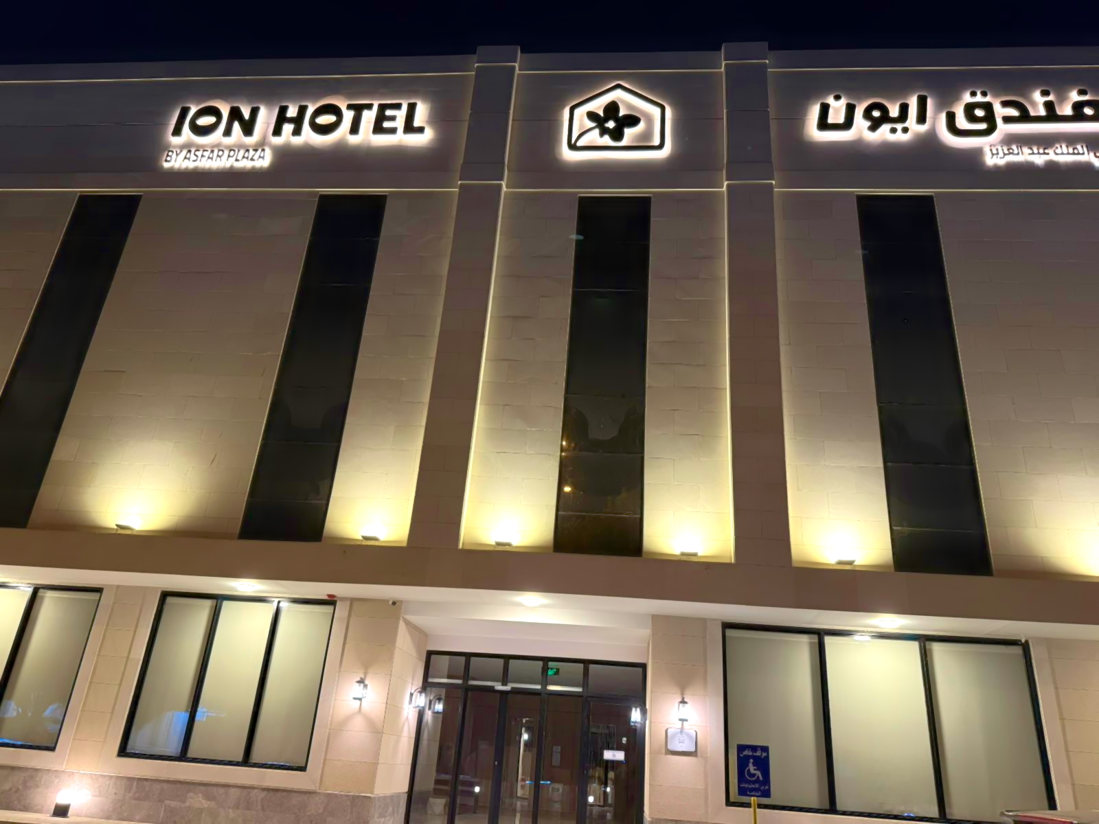 ION Hotel King Abdulaziz